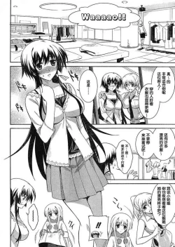 Page 10 of MUV-LUV#6