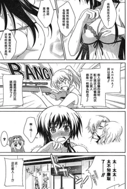 Page 13 of MUV-LUV#6