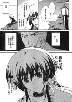 Page 17 of MUV-LUV#6