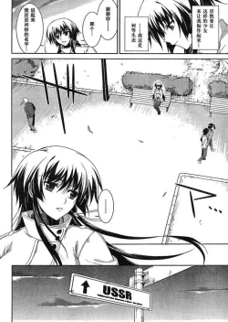 Page 18 of MUV-LUV#6