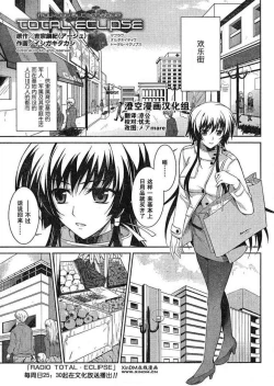Page 1 of MUV-LUV#6