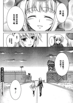 Page 20 of MUV-LUV#6