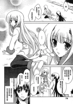 Page 4 of MUV-LUV#6