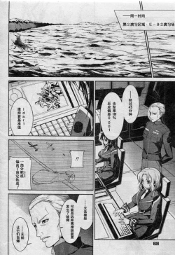 Page 10 of MUV-LUV#7