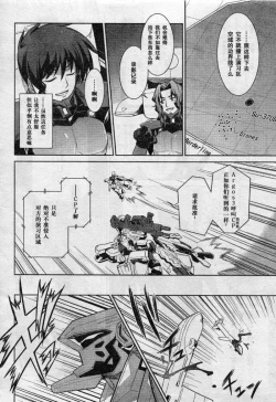 Page 14 of MUV-LUV#7