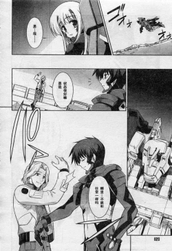 Page 22 of MUV-LUV#7