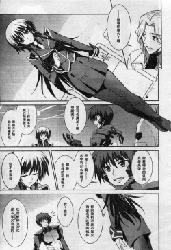 Page 23 of MUV-LUV#7
