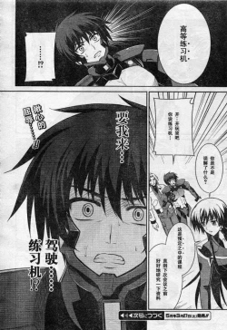 Page 24 of MUV-LUV#7
