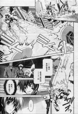 Page 9 of MUV-LUV#7