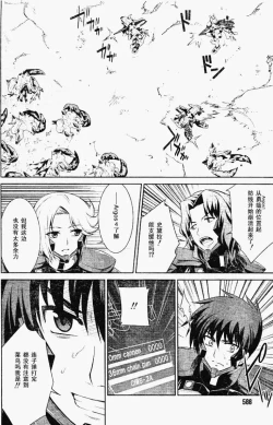Page 14 of MUV-LUV#8