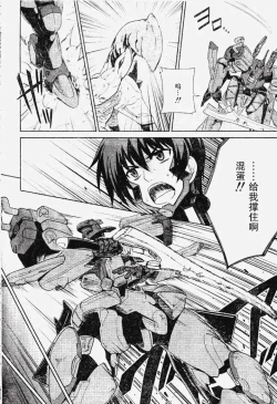 Page 16 of MUV-LUV#8