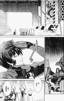 Page 17 of MUV-LUV#8