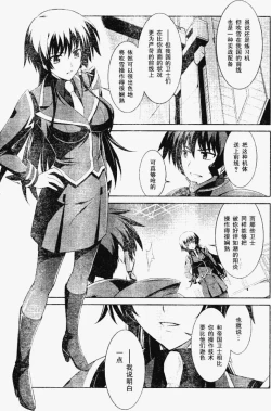 Page 21 of MUV-LUV#8