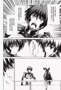 Page 26 of MUV-LUV#8
