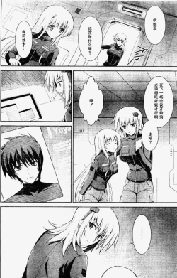 Page 2 of MUV-LUV#8