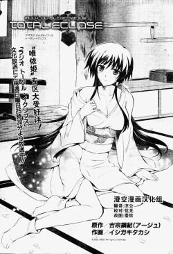 Page 3 of MUV-LUV#8