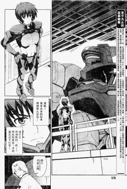Page 4 of MUV-LUV#8