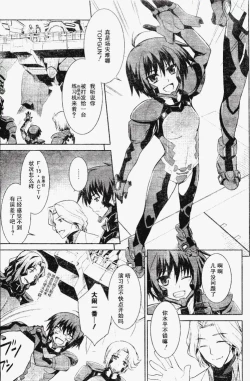 Page 7 of MUV-LUV#8