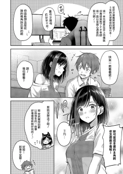 Page 2 of Koi no Gun Fight