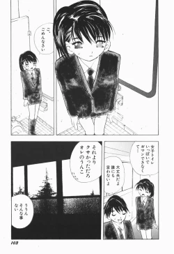 Page 100 of Karada de Koi