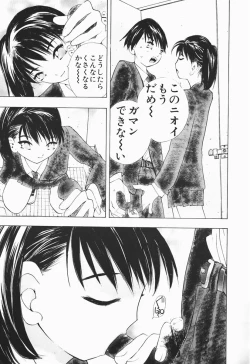 Page 104 of Karada de Koi