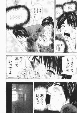 Page 105 of Karada de Koi