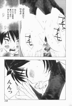 Page 110 of Karada de Koi