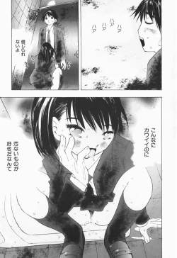 Page 112 of Karada de Koi