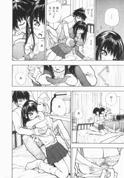 Page 11 of Karada de Koi