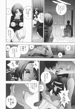 Page 125 of Karada de Koi