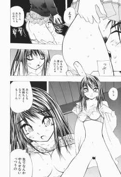 Page 137 of Karada de Koi