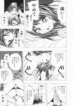 Page 142 of Karada de Koi