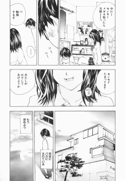 Page 24 of Karada de Koi