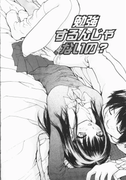 Page 5 of Karada de Koi