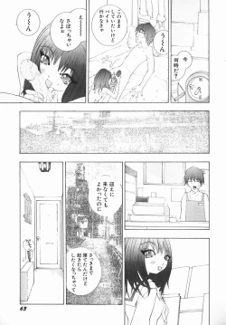 Page 62 of Karada de Koi