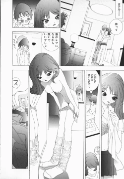 Page 79 of Karada de Koi