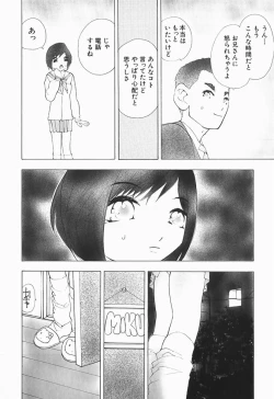 Page 85 of Karada de Koi