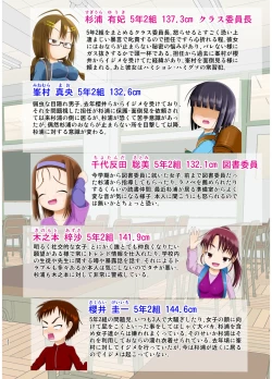 Page 32 of Sugiura-san wa Gas Nuki o Shitai! #02