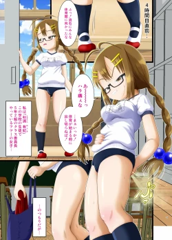 Page 5 of Sugiura-san wa Gas Nuki o Shitai! #02