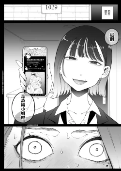 Page 23 of Bijin Tsuma, Ichinose Shiori 37 wa, Musume no Yuujin ni Idakareteiru | 美人妻，市之瀨詩織（37），被女兒的朋友上了。（Ongoing）
