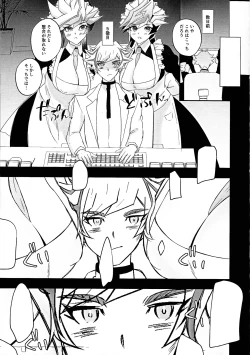 Page 10 of Kogami-ka no nichijo