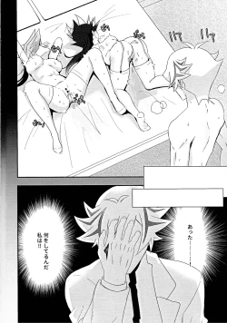 Page 11 of Kogami-ka no nichijo