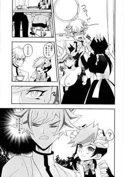 Page 8 of Kogami-ka no nichijo