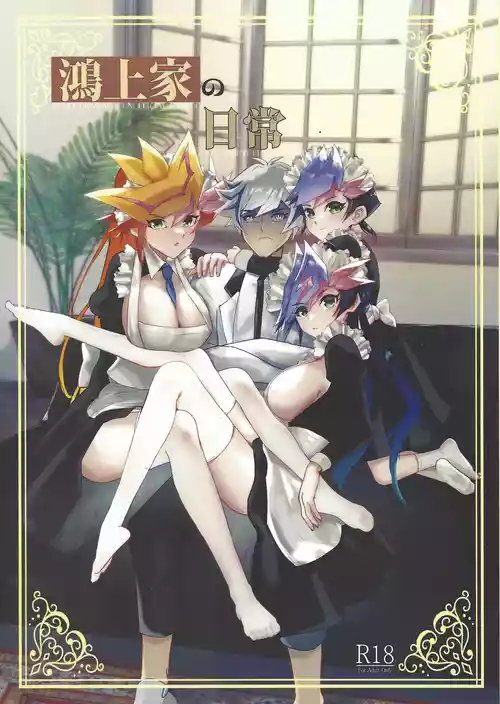 Download Kogami-ka no nichijo