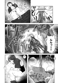 Page 10 of Kusozako Ichou no Suita Kaoru-chan waDearu