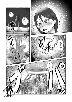 Page 12 of Kusozako Ichou no Suita Kaoru-chan waDearu