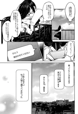 Page 10 of Kurosaki wa Kagi o Ake, Makkurana Heya ni Aya wo Manekiireru.