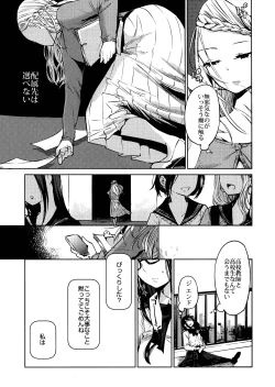 Page 14 of Kurosaki wa Kagi o Ake, Makkurana Heya ni Aya wo Manekiireru.
