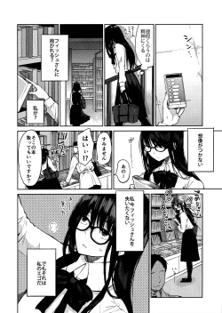 Page 19 of Kurosaki wa Kagi o Ake, Makkurana Heya ni Aya wo Manekiireru.