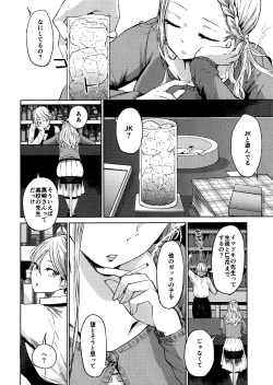 Page 21 of Kurosaki wa Kagi o Ake, Makkurana Heya ni Aya wo Manekiireru.